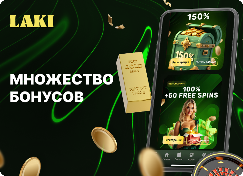 Быстрая регистрация в Laki Casino